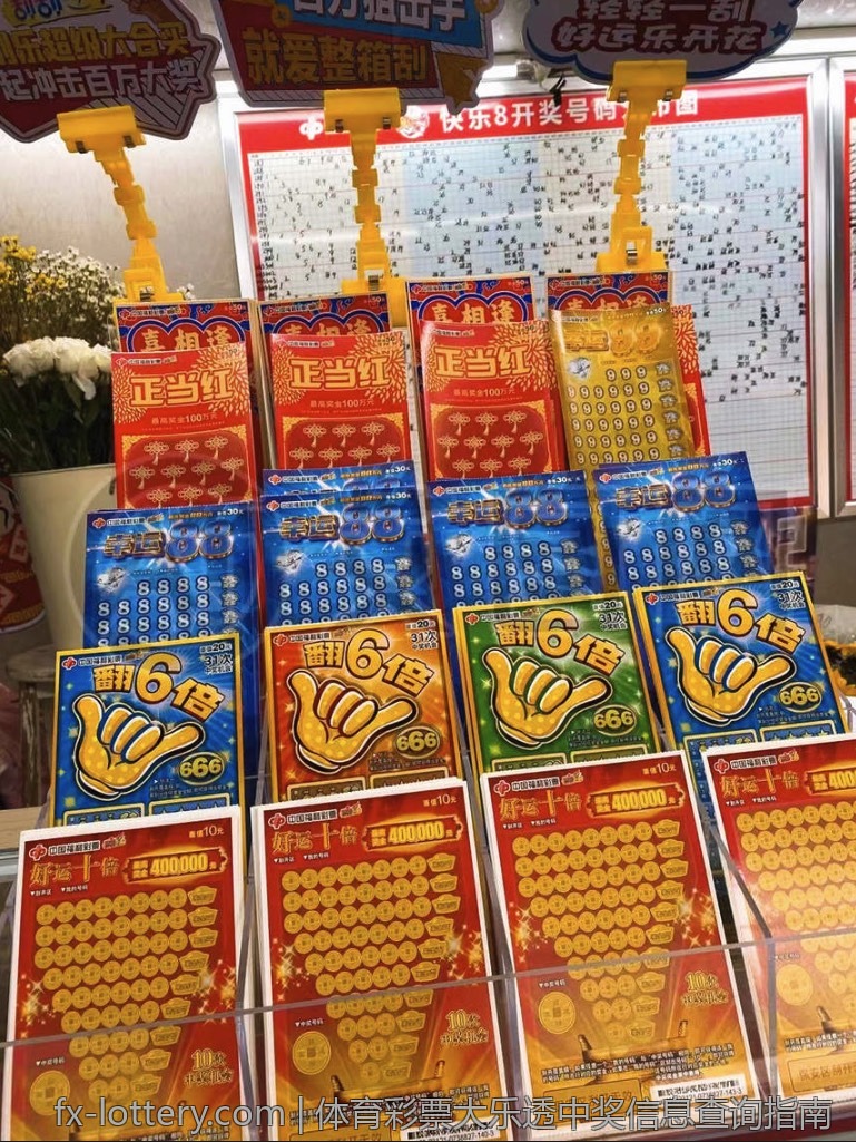 体育彩票大乐透中奖信息查询指南