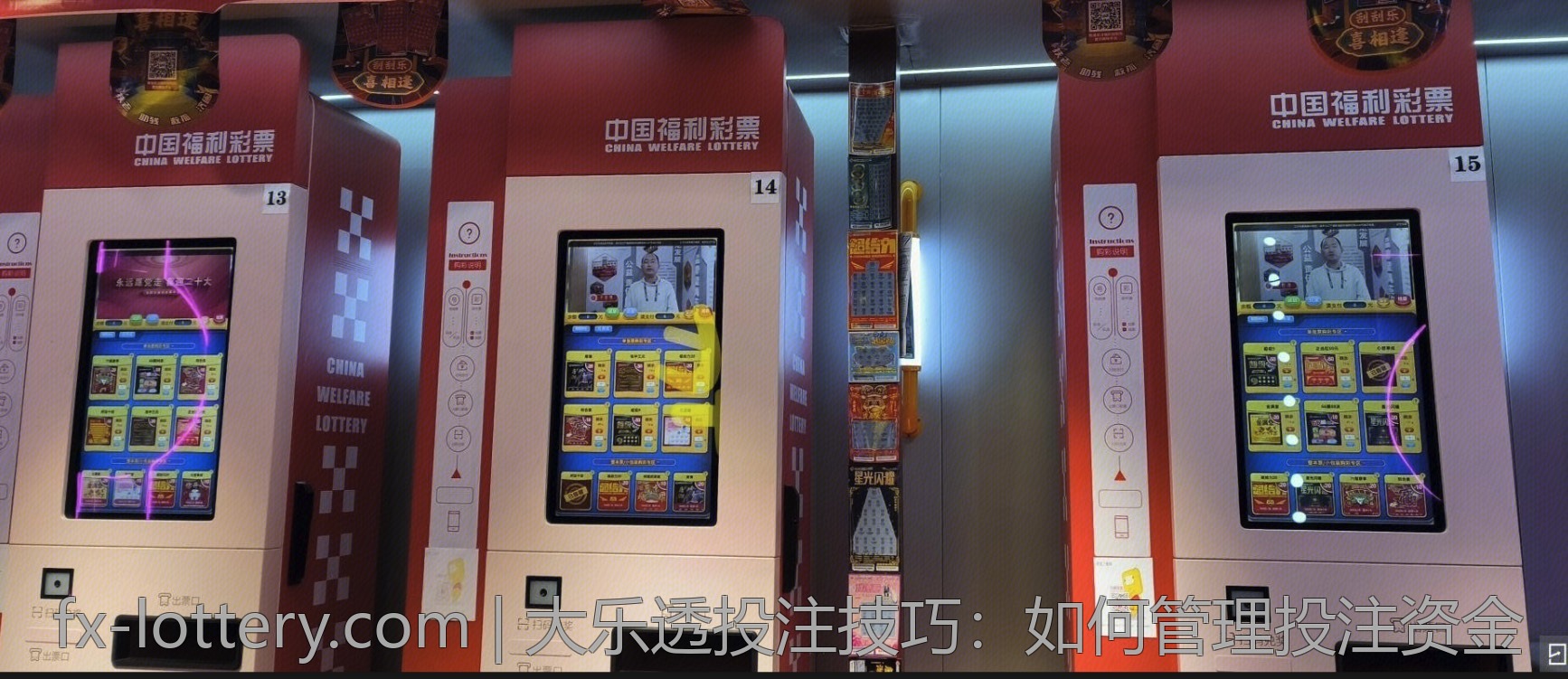 大乐透投注技巧：如何管理投注资金
