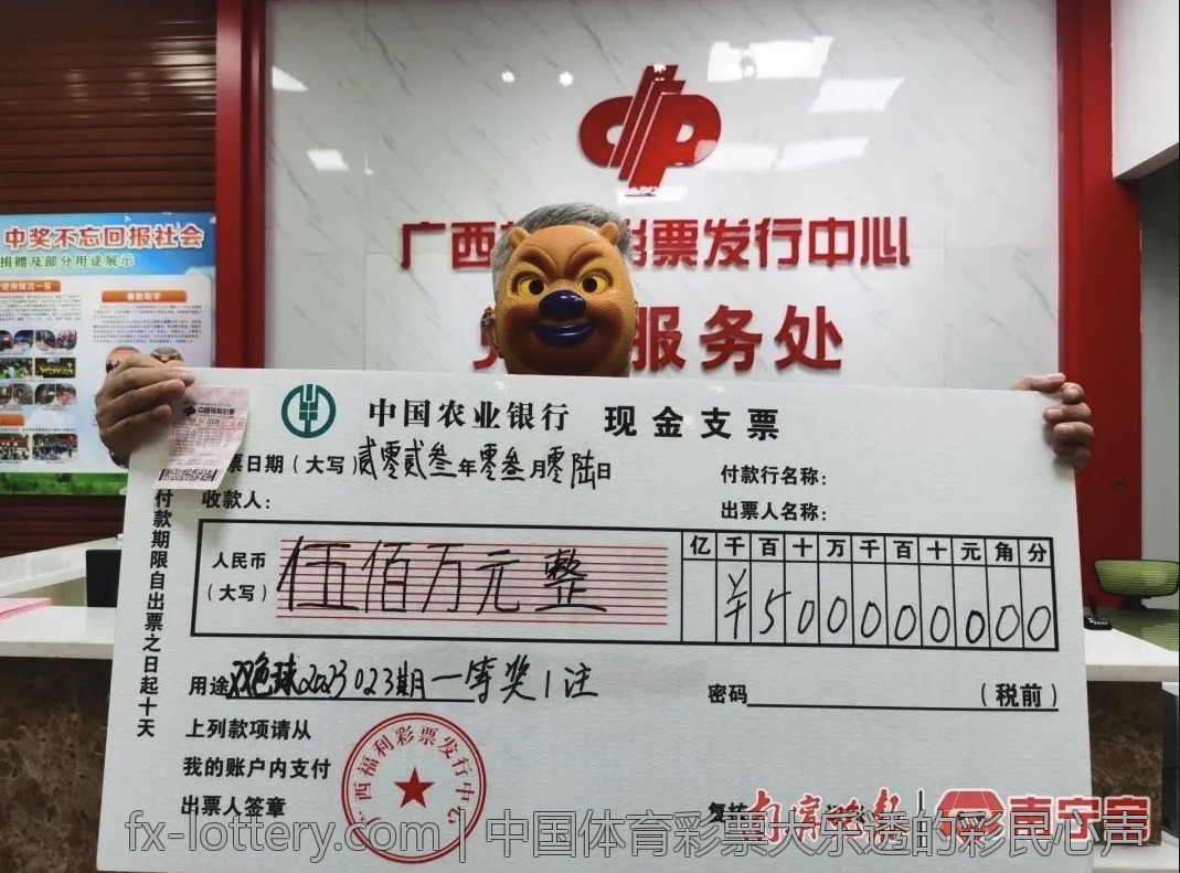 中国体育彩票大乐透的彩民心声