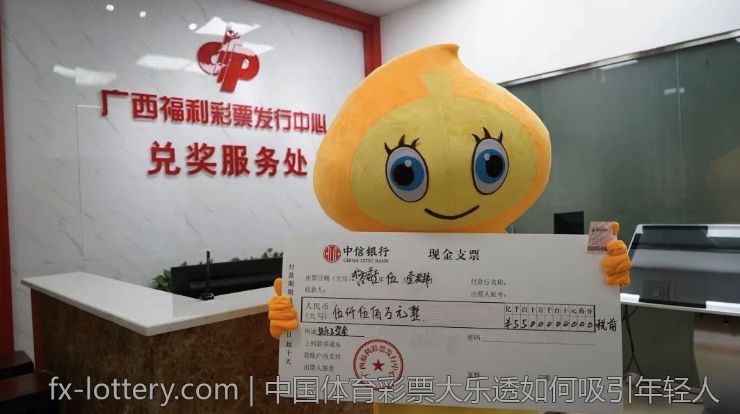 中国体育彩票大乐透的彩趣与心态