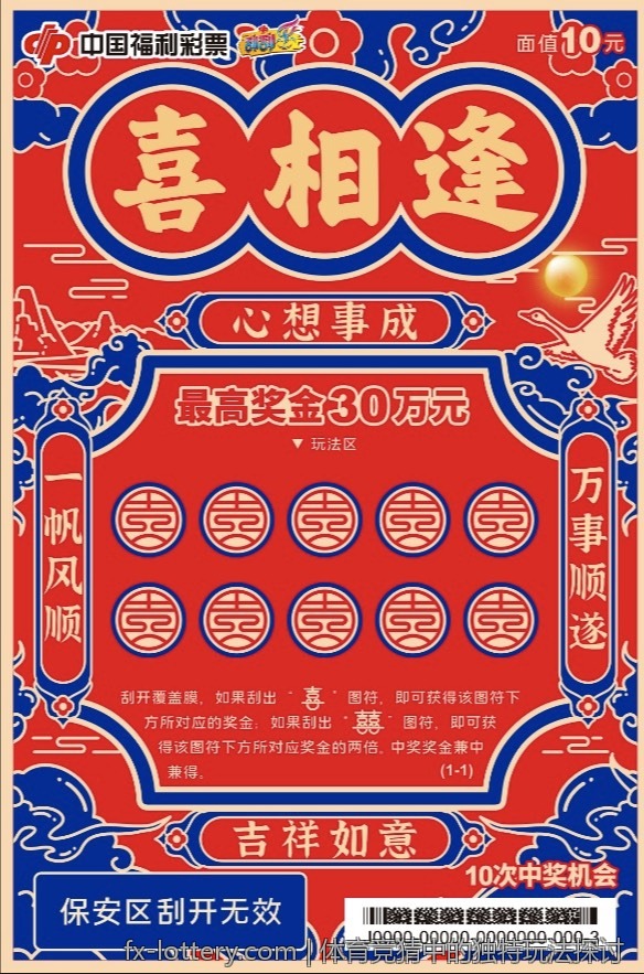 体育竞猜中的独特玩法探讨