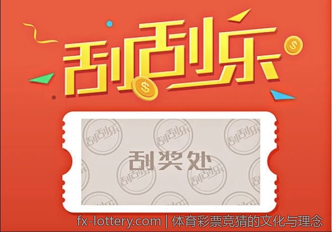 中国体育彩票大乐透的法律法规