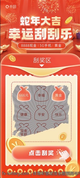 体育彩票足球全面预测与市场评估